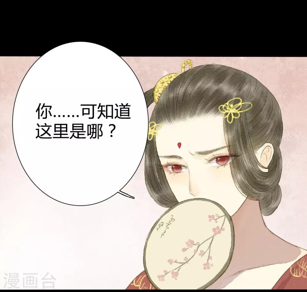 第6话 借与青楼忍泪听-第6话