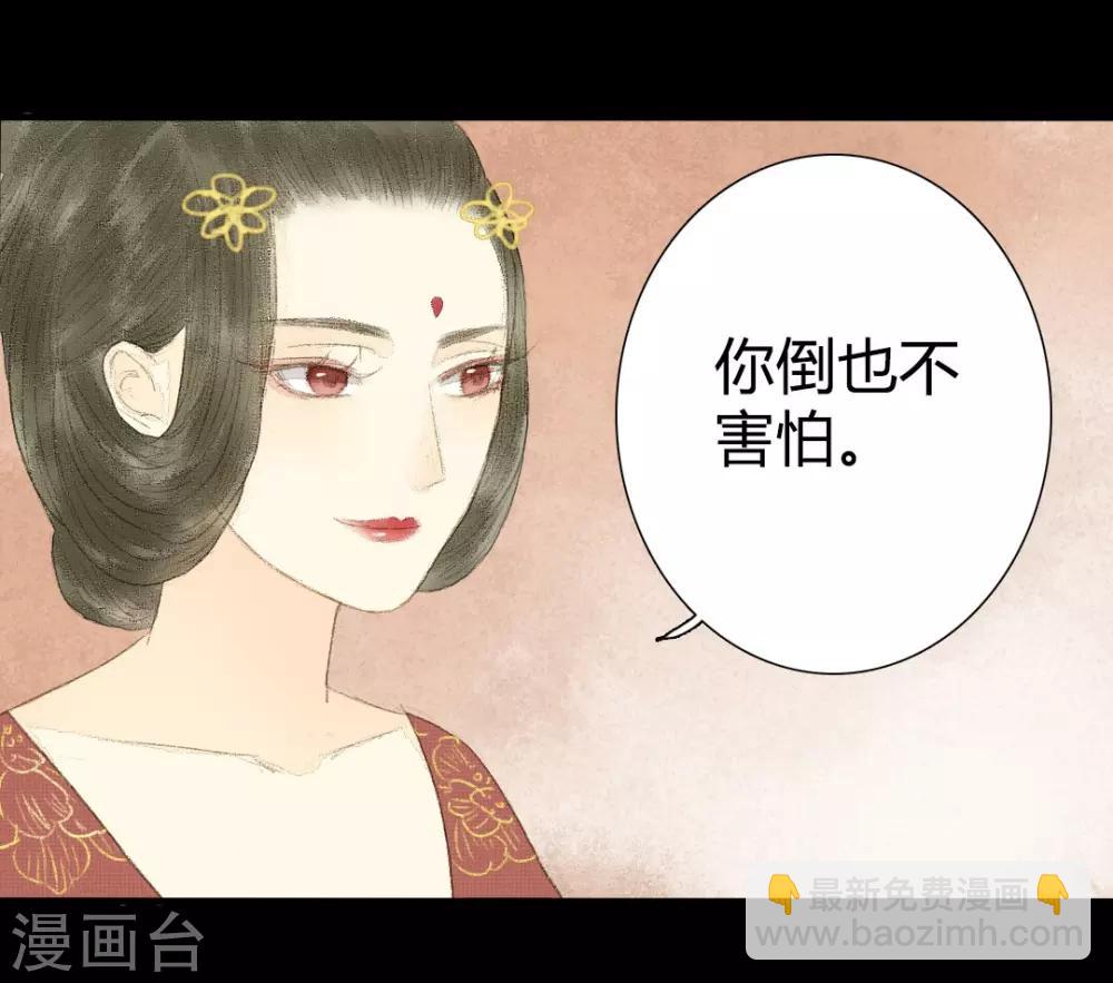 第6话 借与青楼忍泪听-第6话