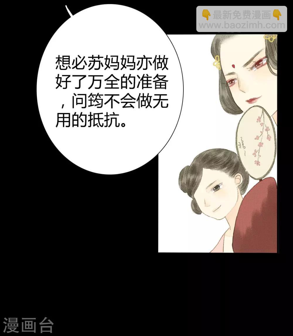 第6话 借与青楼忍泪听-第6话