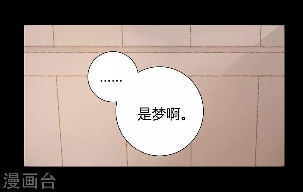 第52话 是我太执念了-第52话