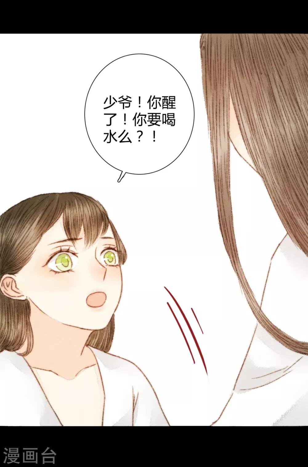 第52话 是我太执念了-第52话