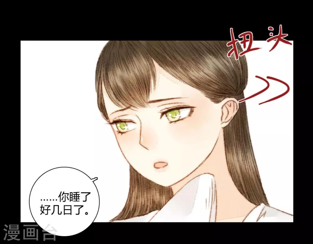 第52话 是我太执念了-第52话