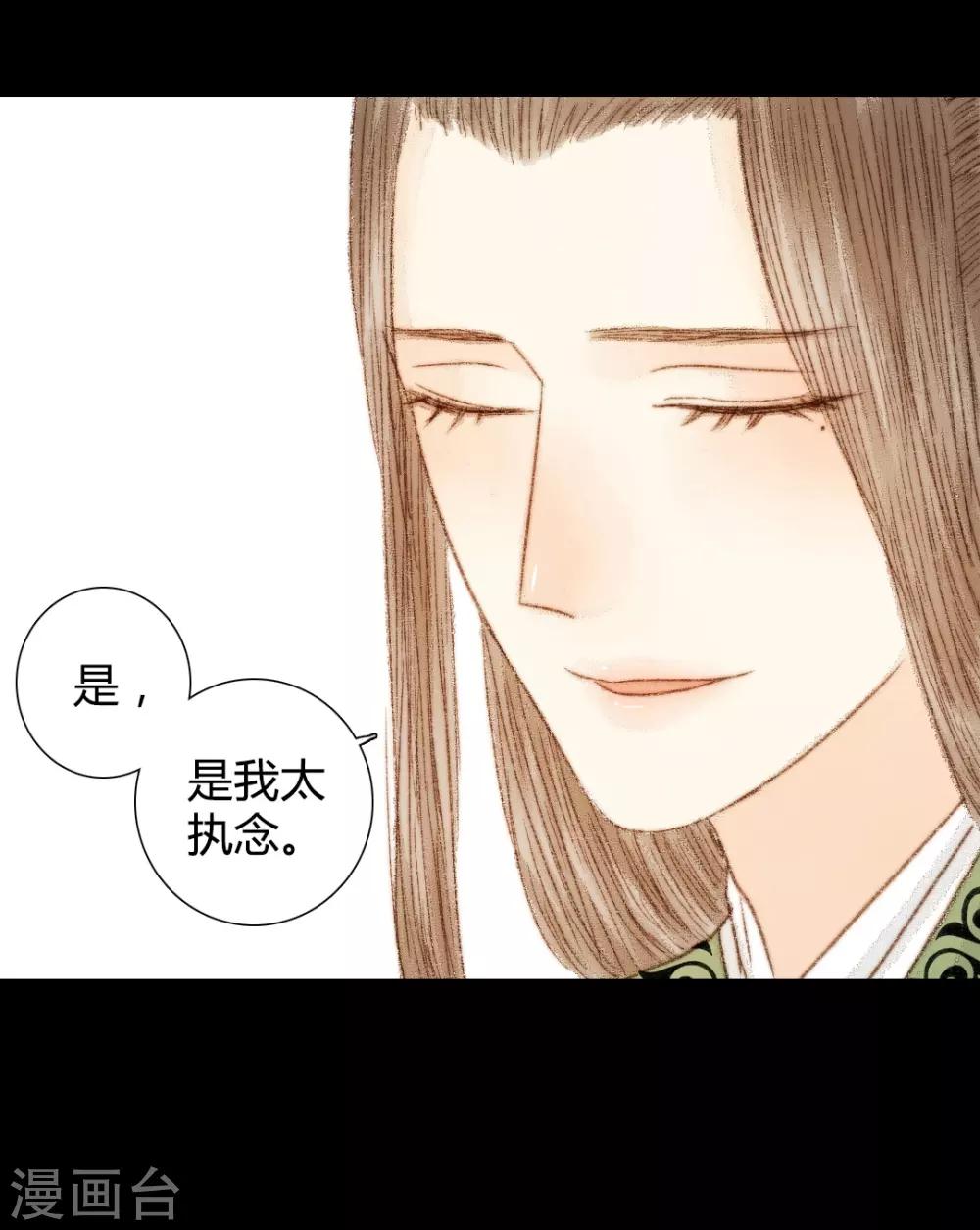 第52话 是我太执念了-第52话