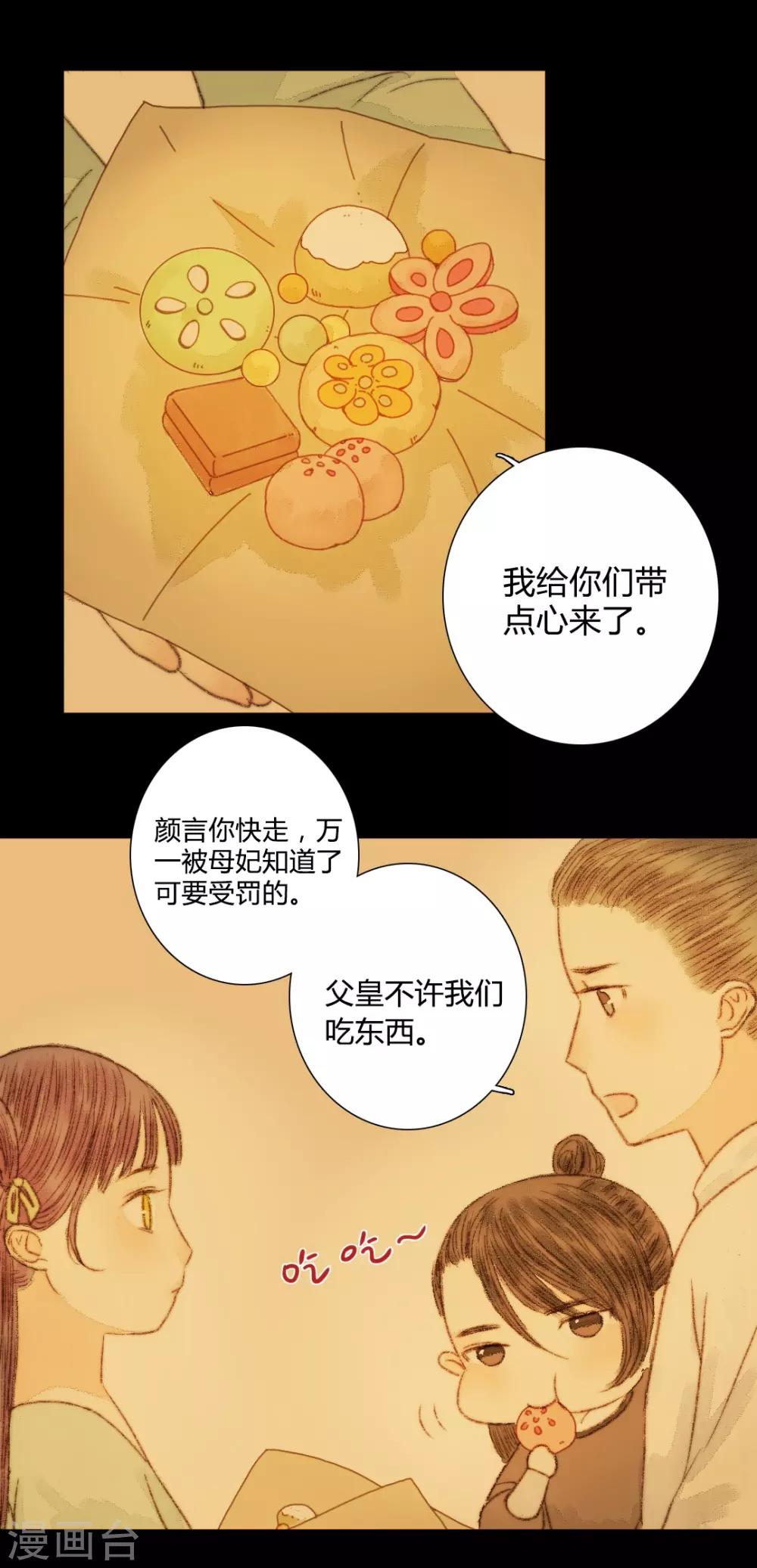 第54话 人心百变-第54话