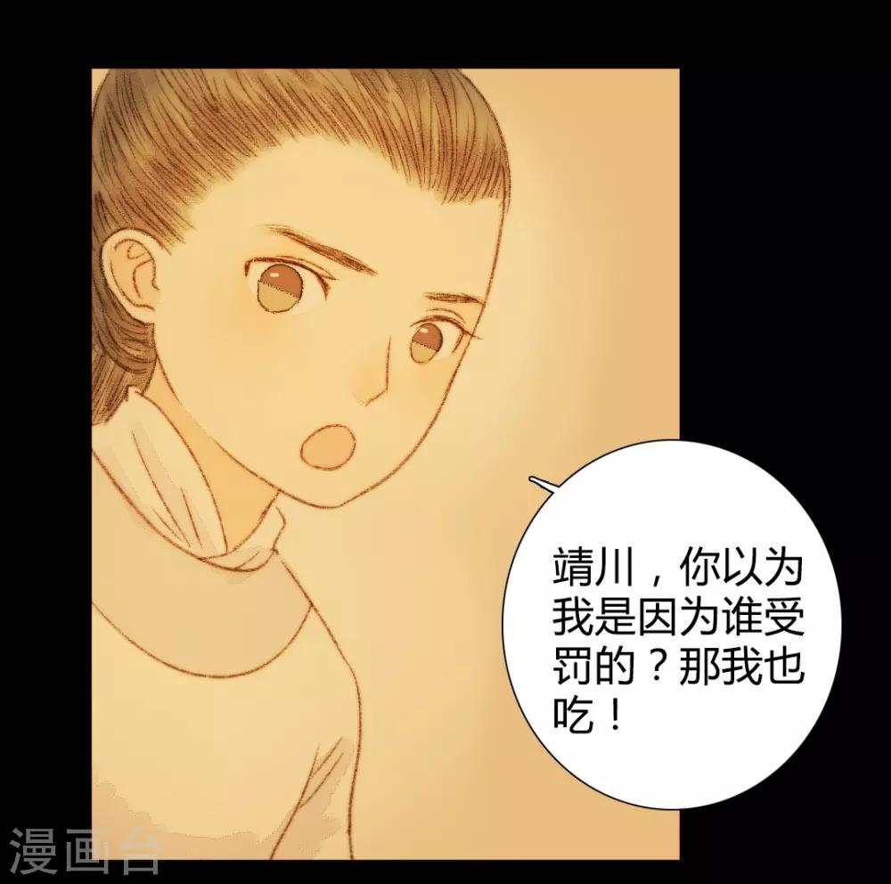 第54话 人心百变-第54话