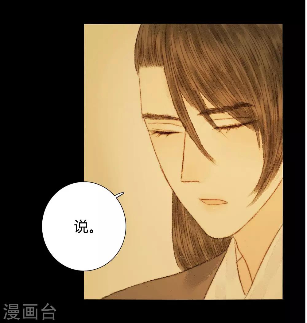 第54话 人心百变-第54话