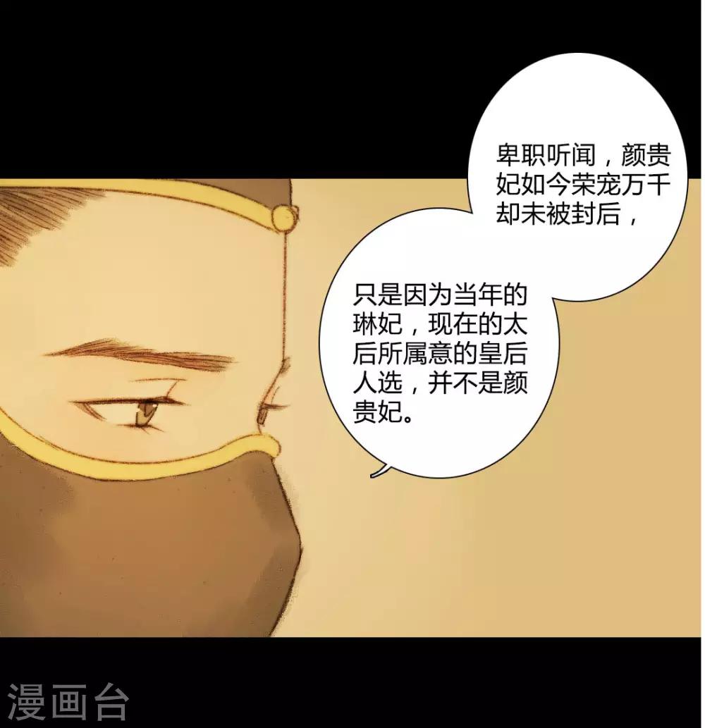 第54话 人心百变-第54话