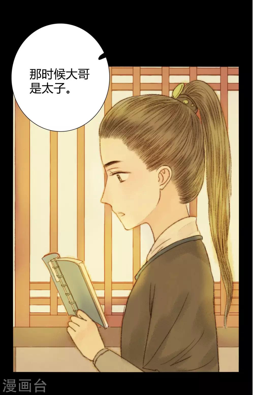 第54话 人心百变-第54话