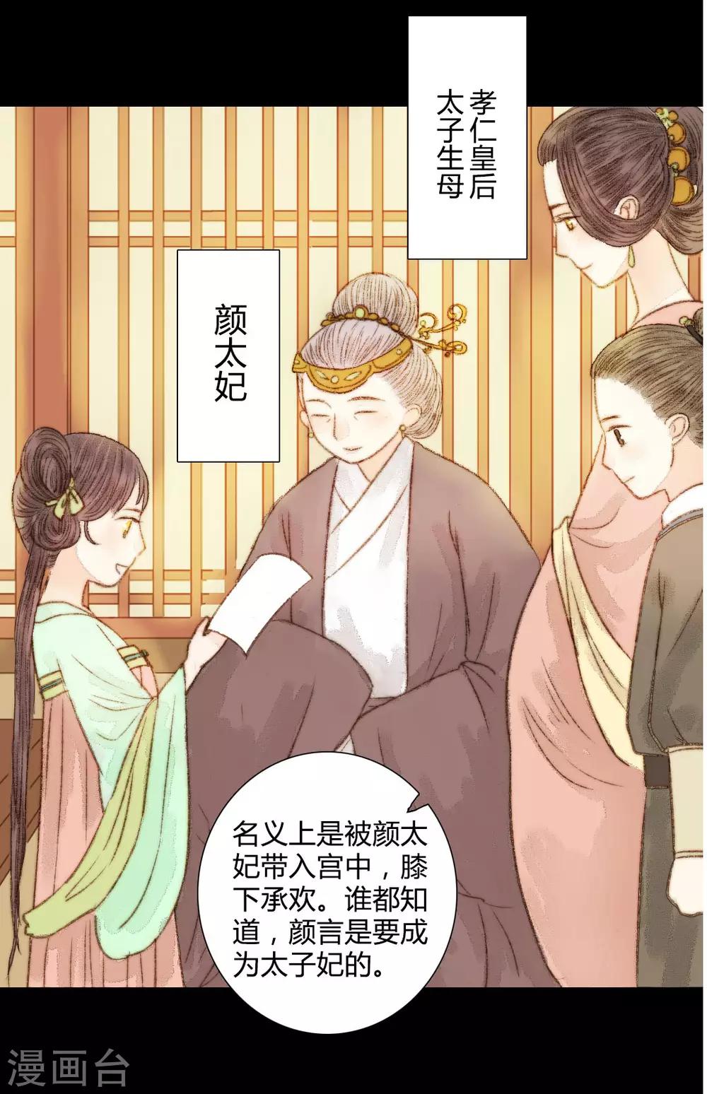 第54话 人心百变-第54话
