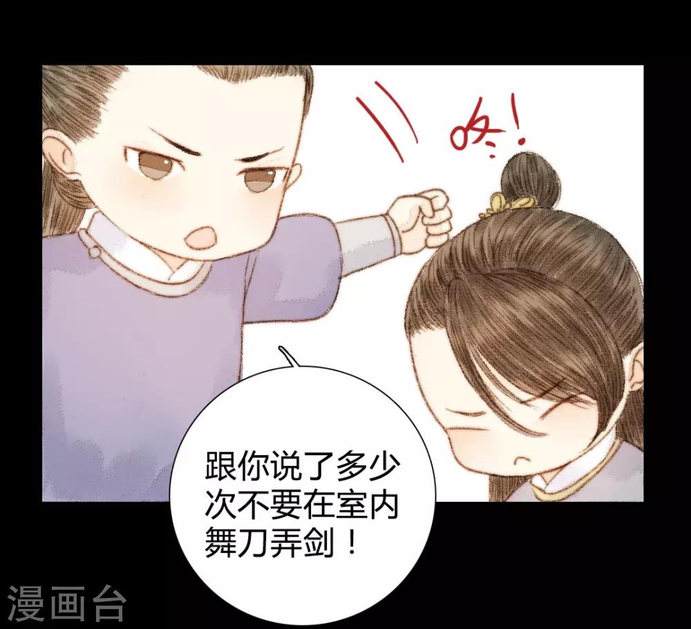 第56话 我喜欢的，并非二世子-第56话