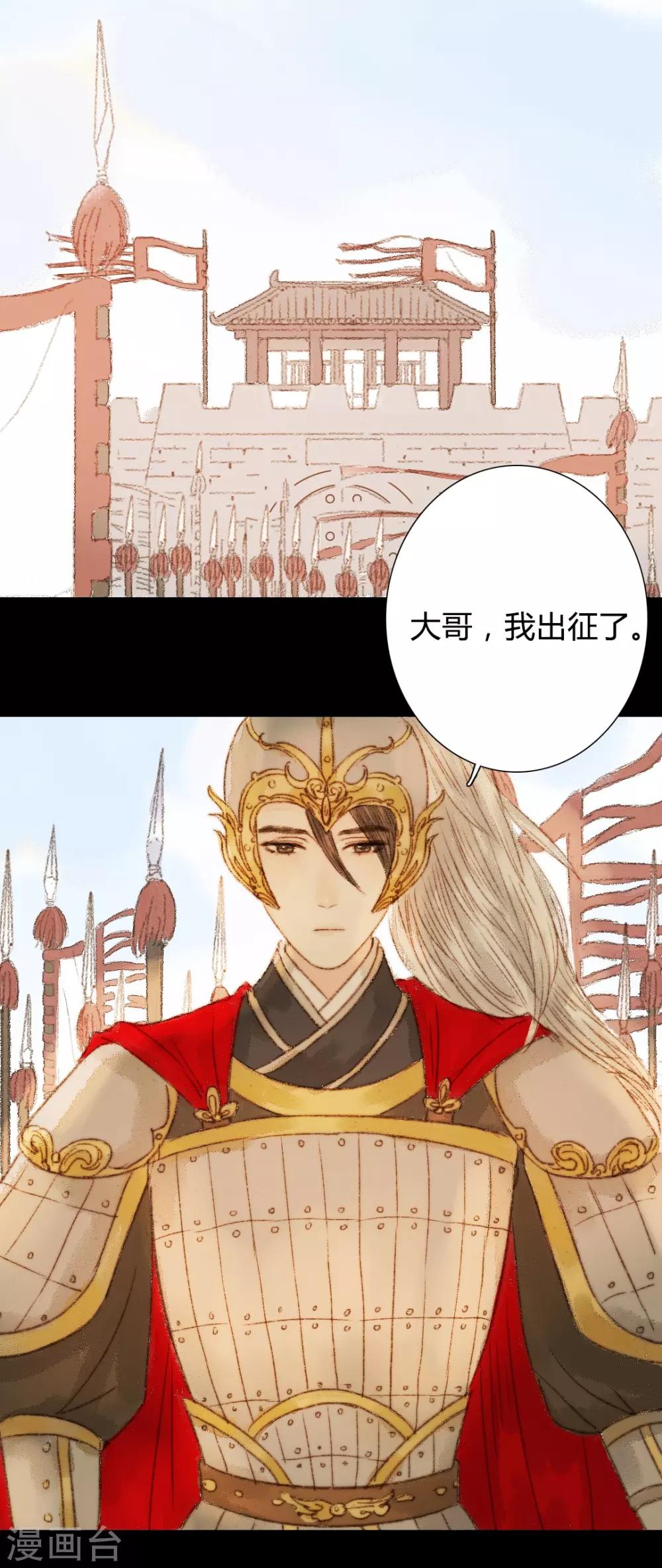 第56话 我喜欢的，并非二世子-第56话