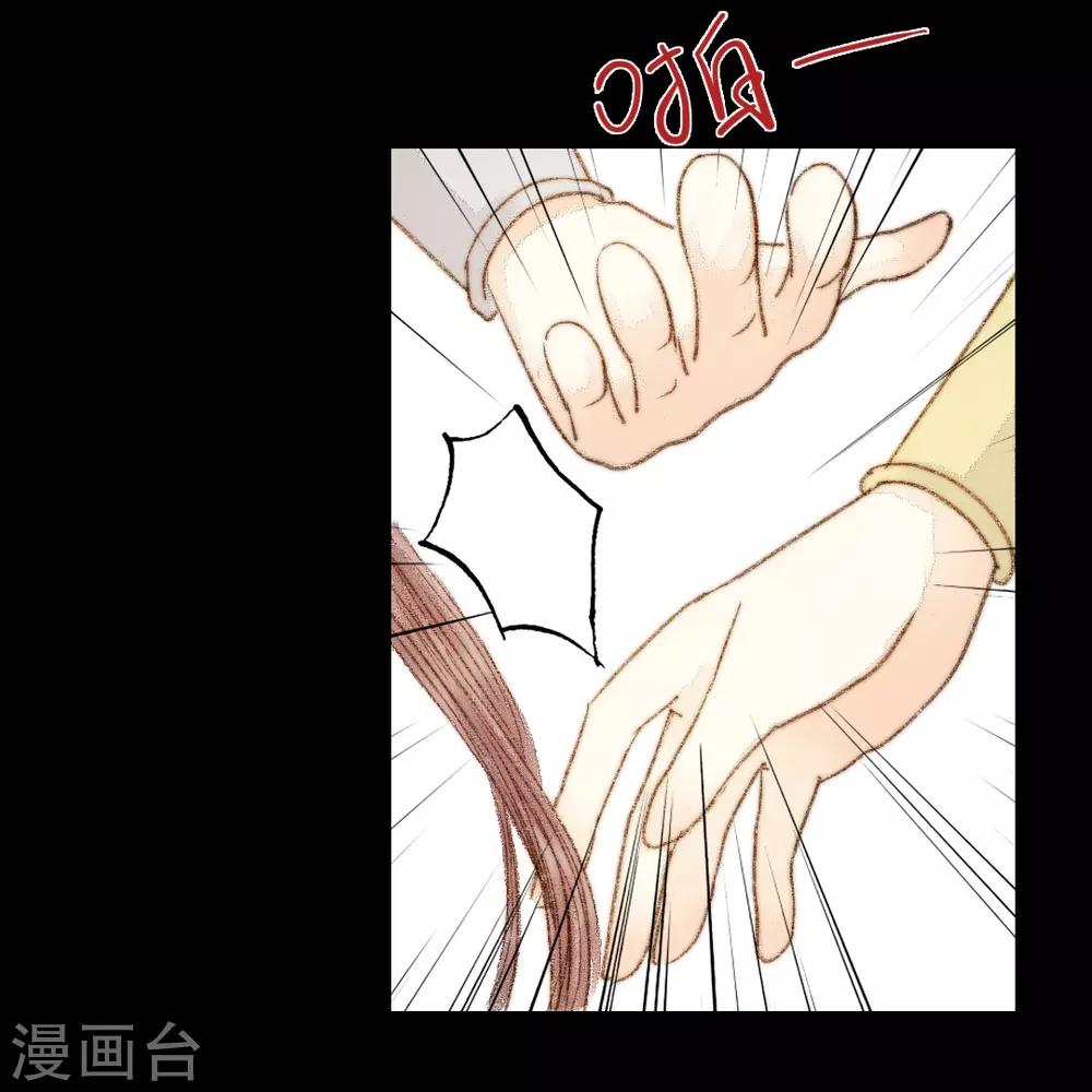 第56话 我喜欢的，并非二世子-第56话