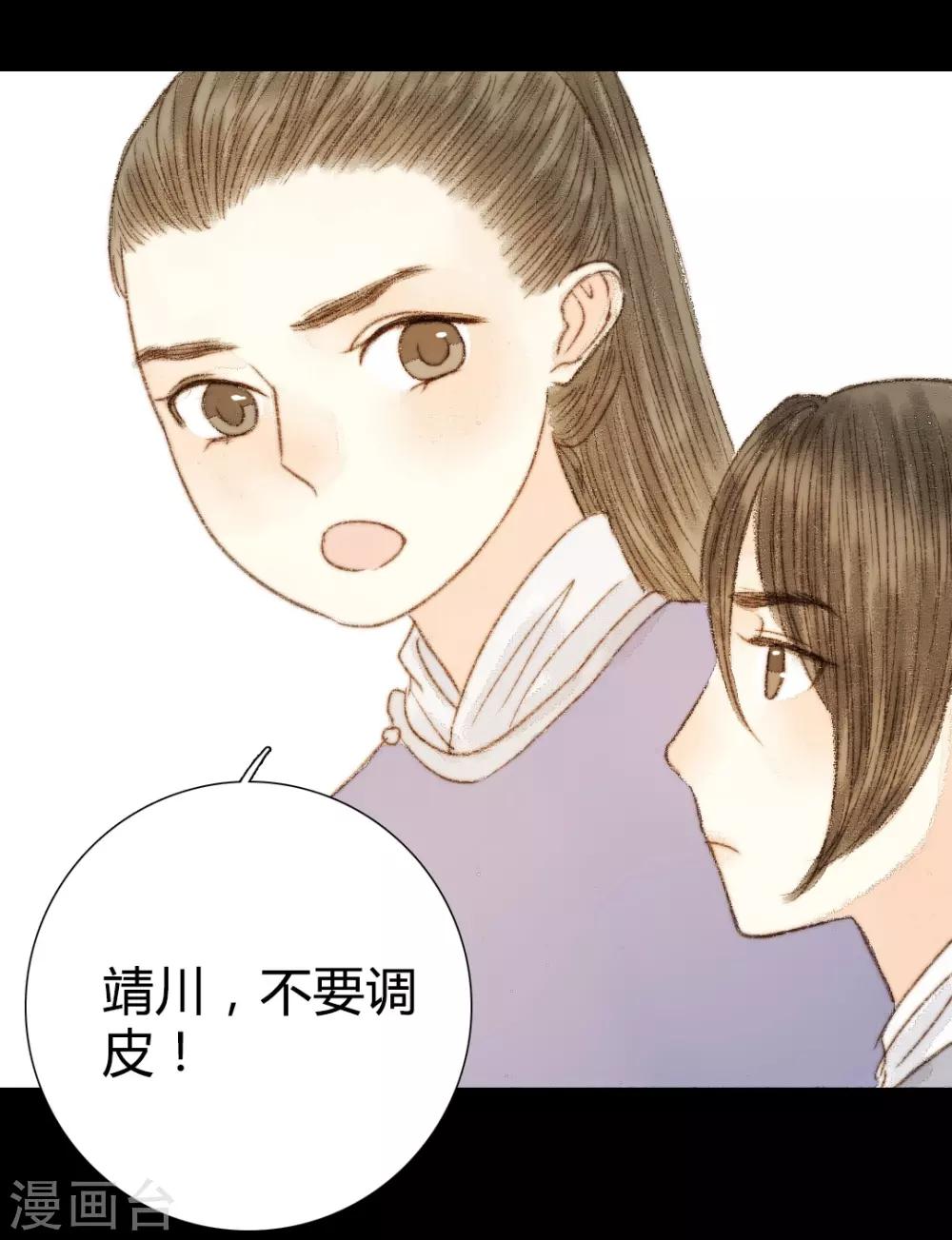 第56话 我喜欢的，并非二世子-第56话