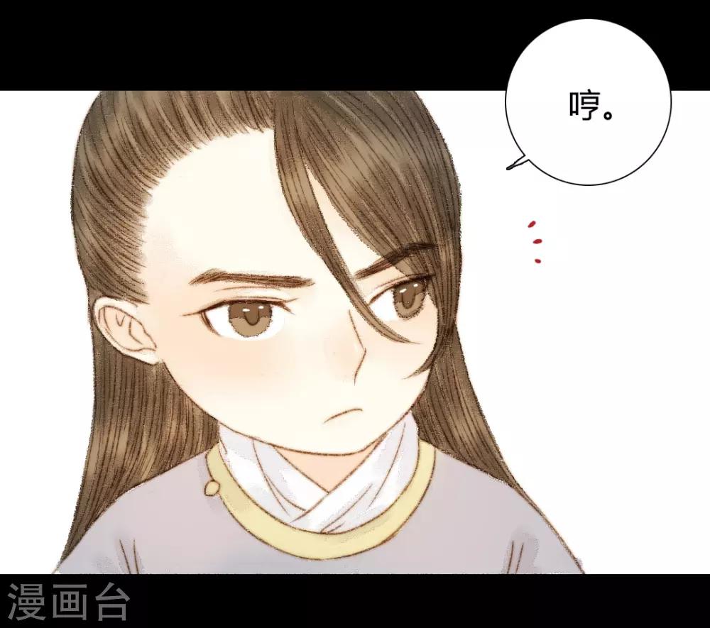 第56话 我喜欢的，并非二世子-第56话