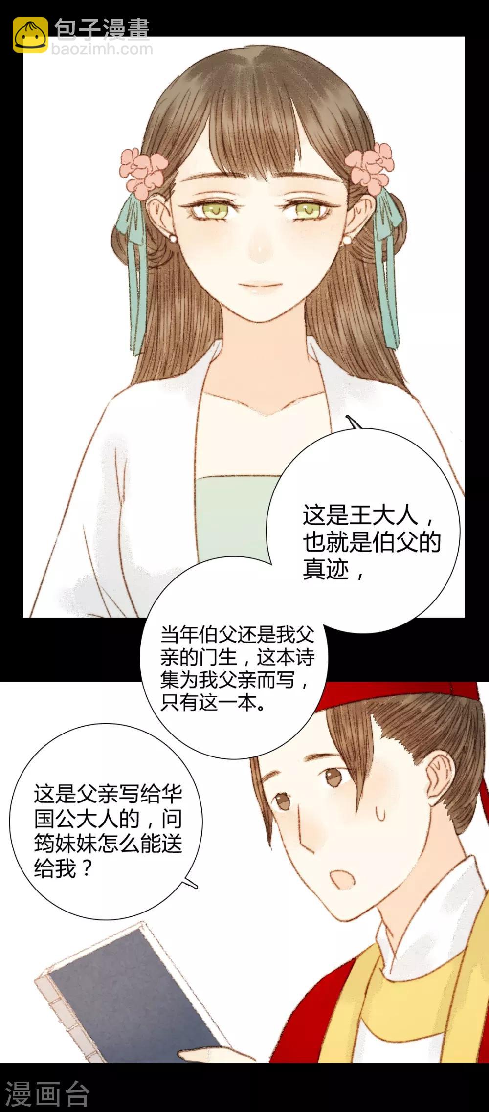 第58话 就是打你怎么了？-第58话
