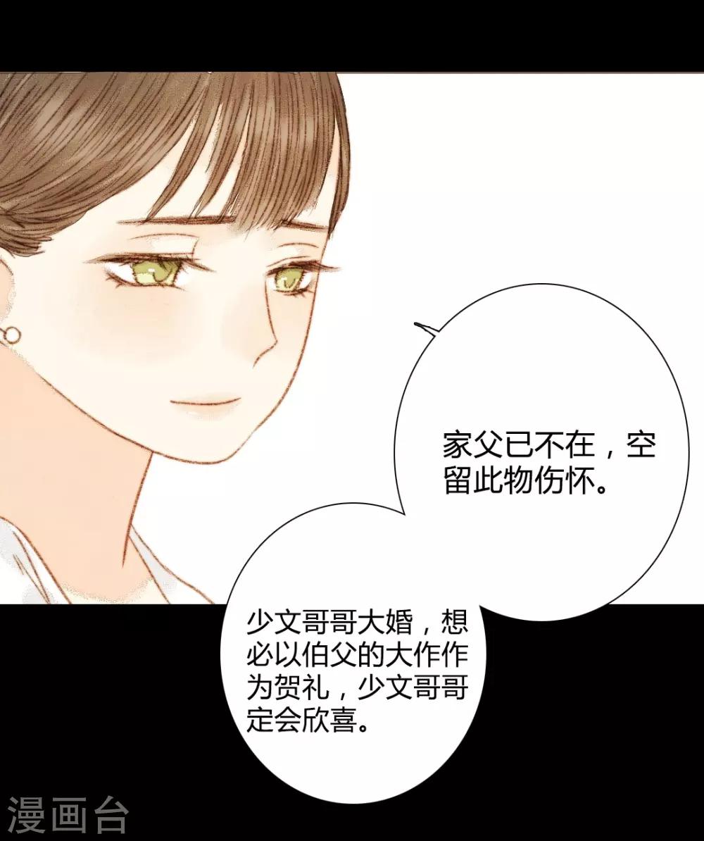 第58话 就是打你怎么了？-第58话