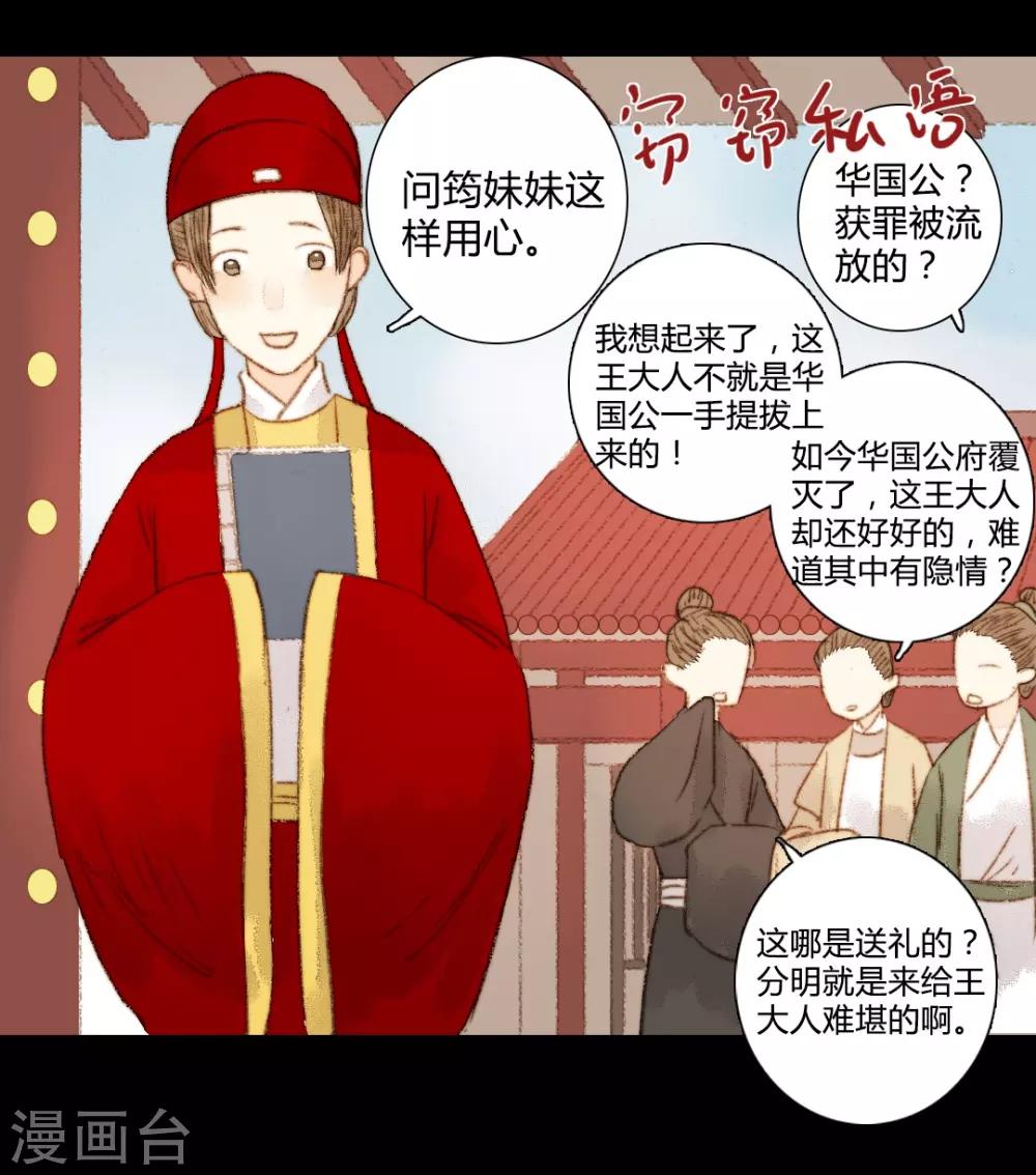 第58话 就是打你怎么了？-第58话