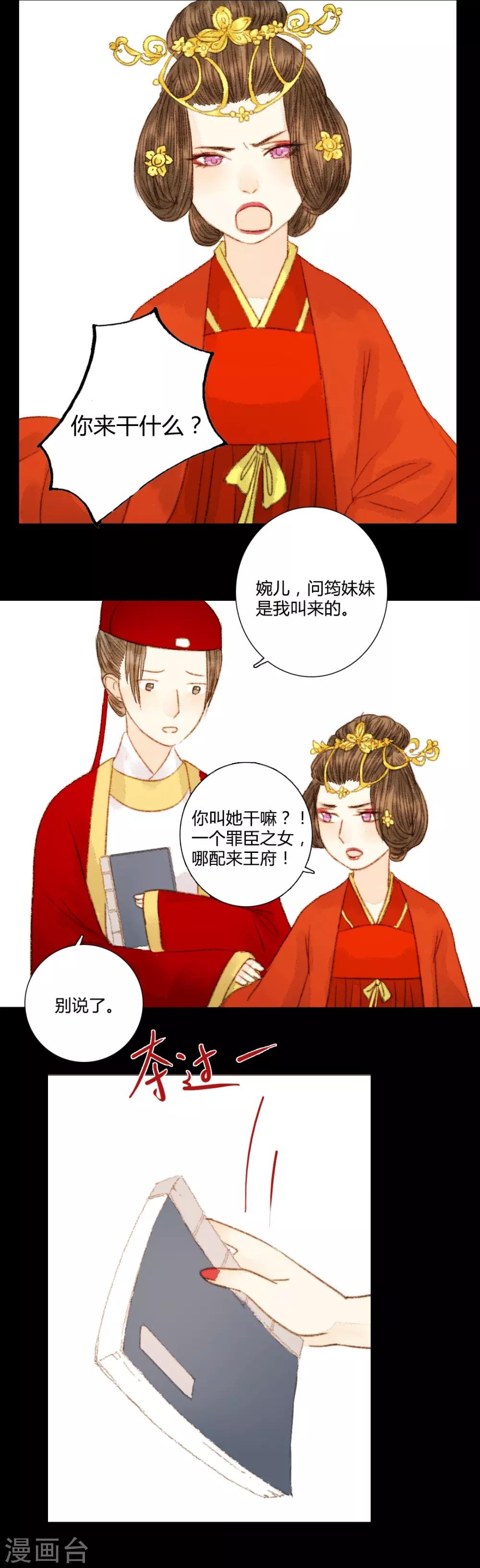 第58话 就是打你怎么了？-第58话
