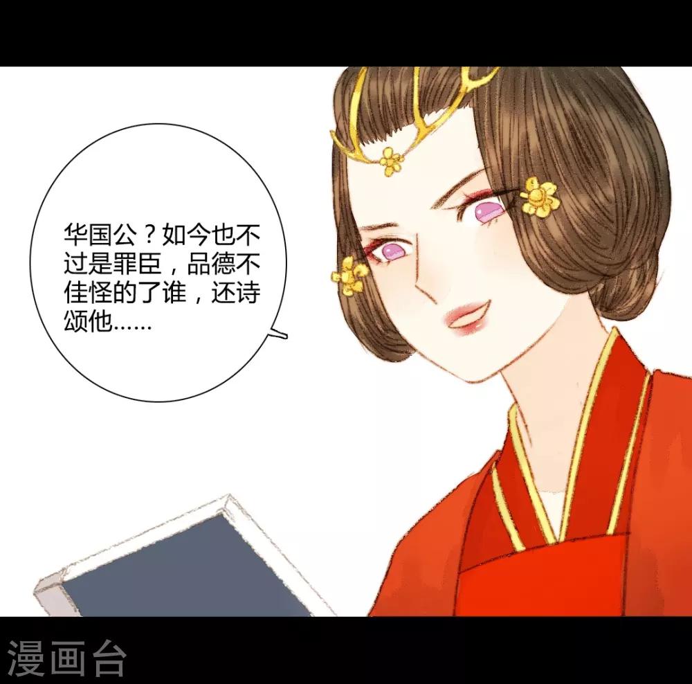 第58话 就是打你怎么了？-第58话