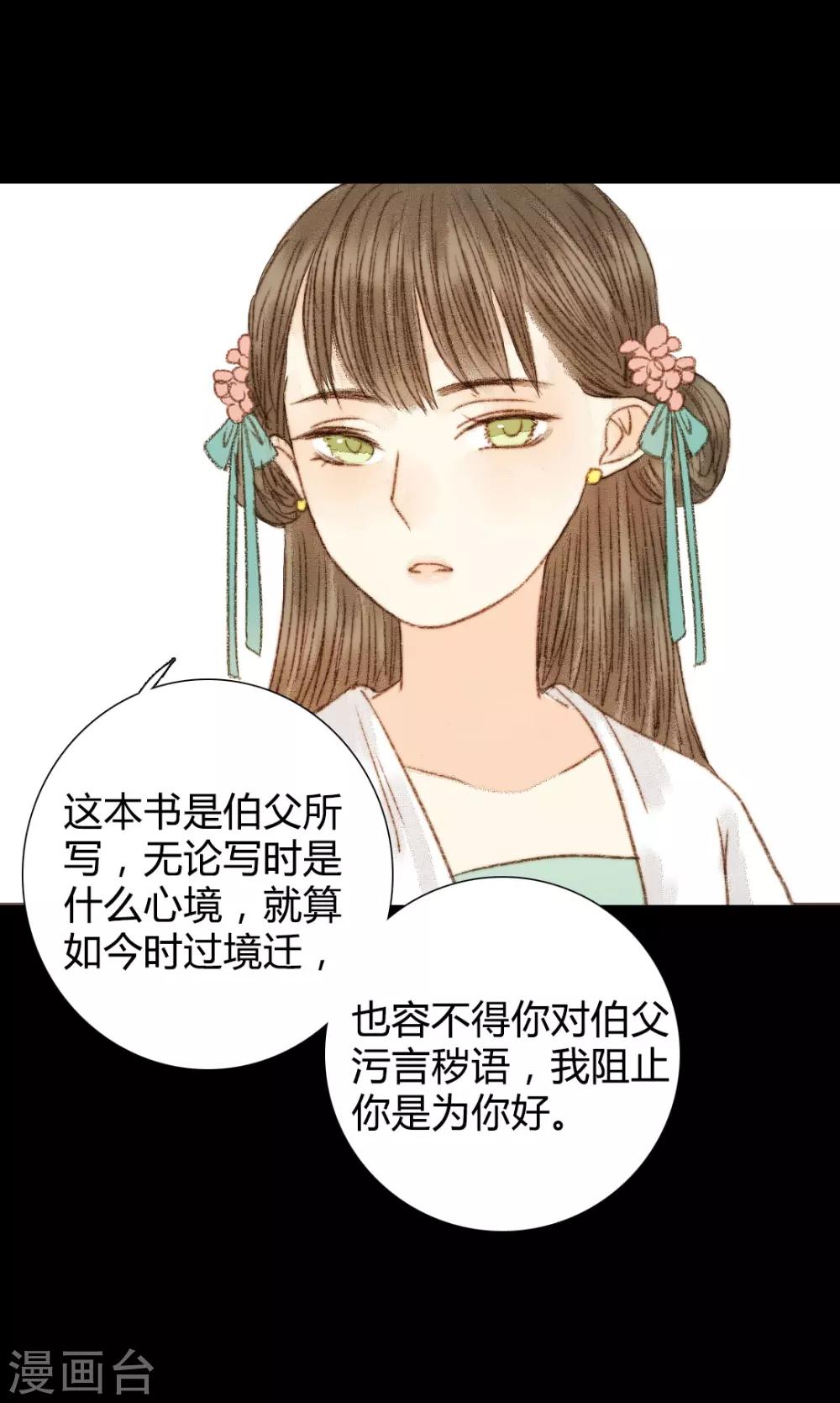 第58话 就是打你怎么了？-第58话