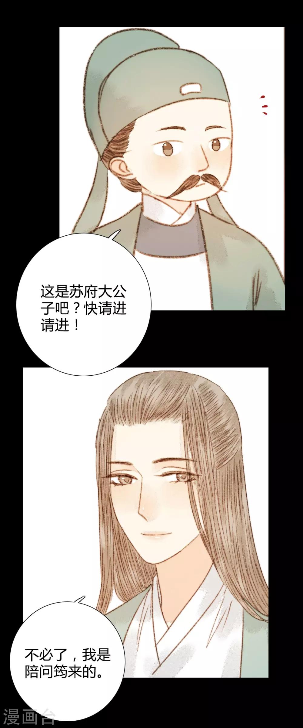 第58话 就是打你怎么了？-第58话