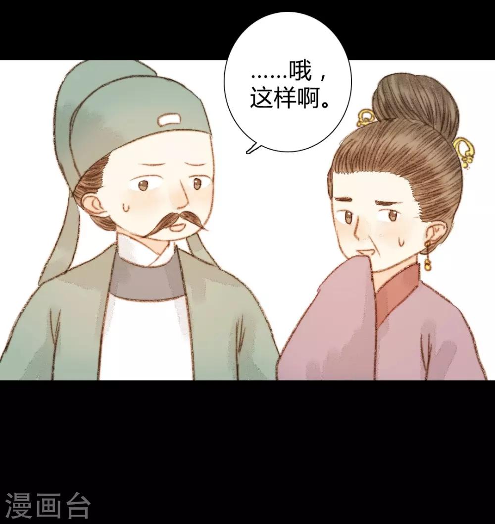 第58话 就是打你怎么了？-第58话