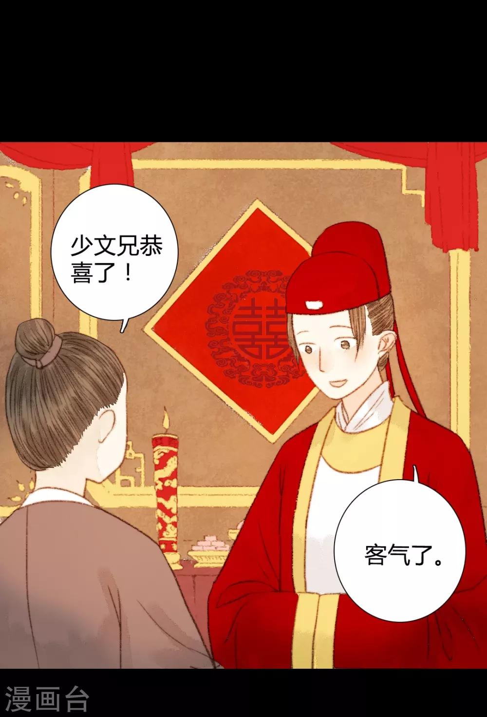 第58话 就是打你怎么了？-第58话