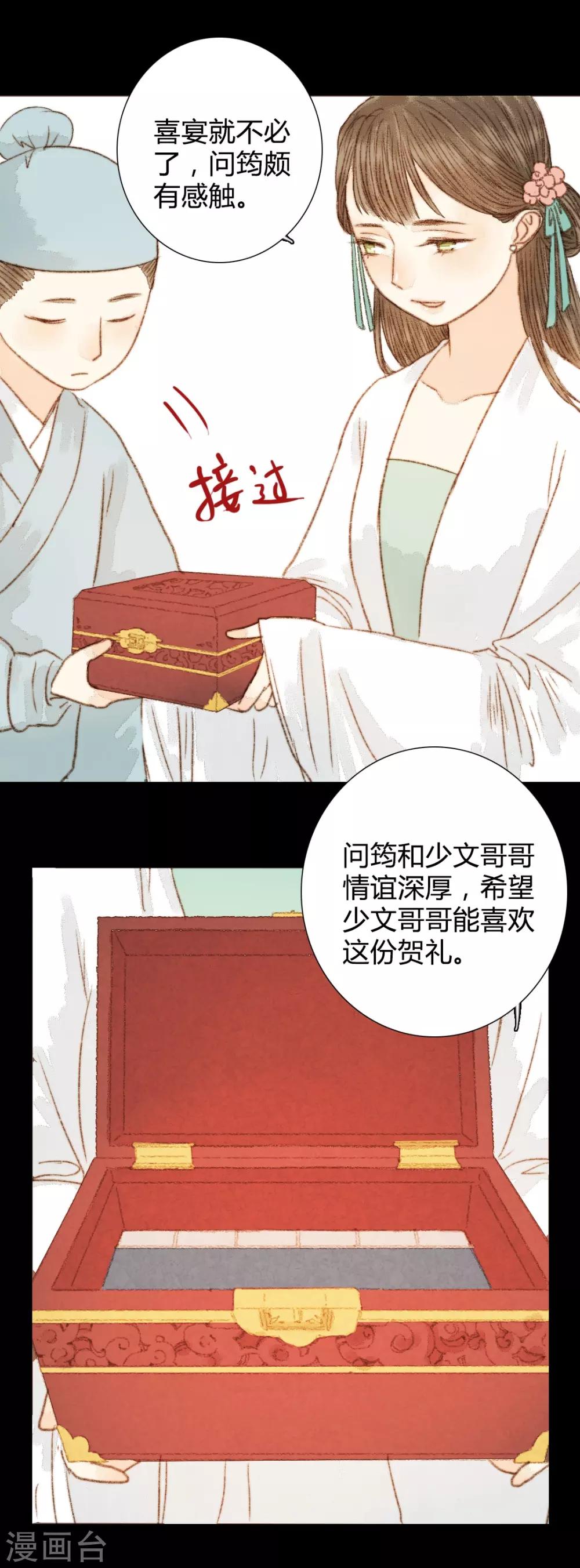 第58话 就是打你怎么了？-第58话