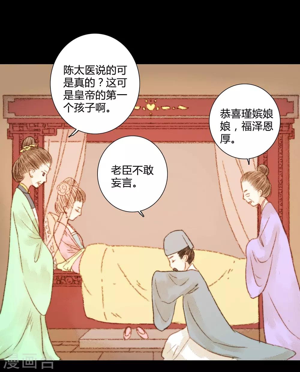第60话 若有闪失，我愿和少爷同-第60话