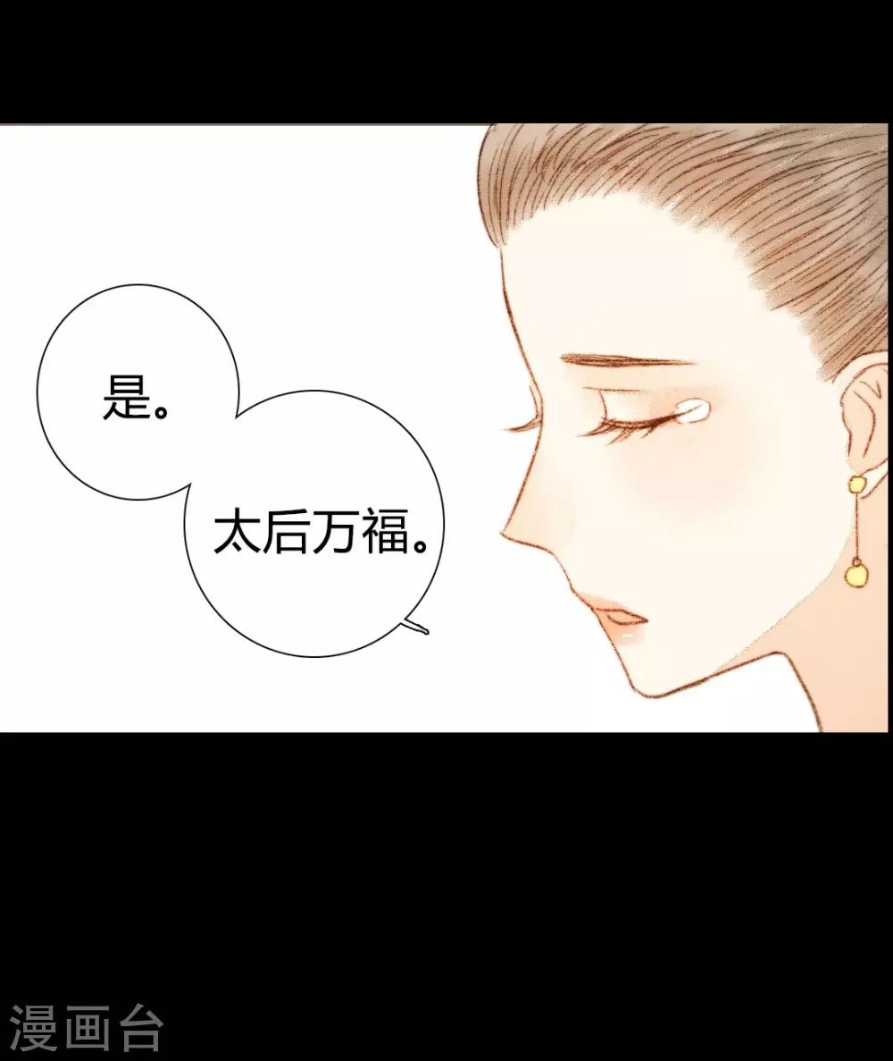 第60话 若有闪失，我愿和少爷同-第60话