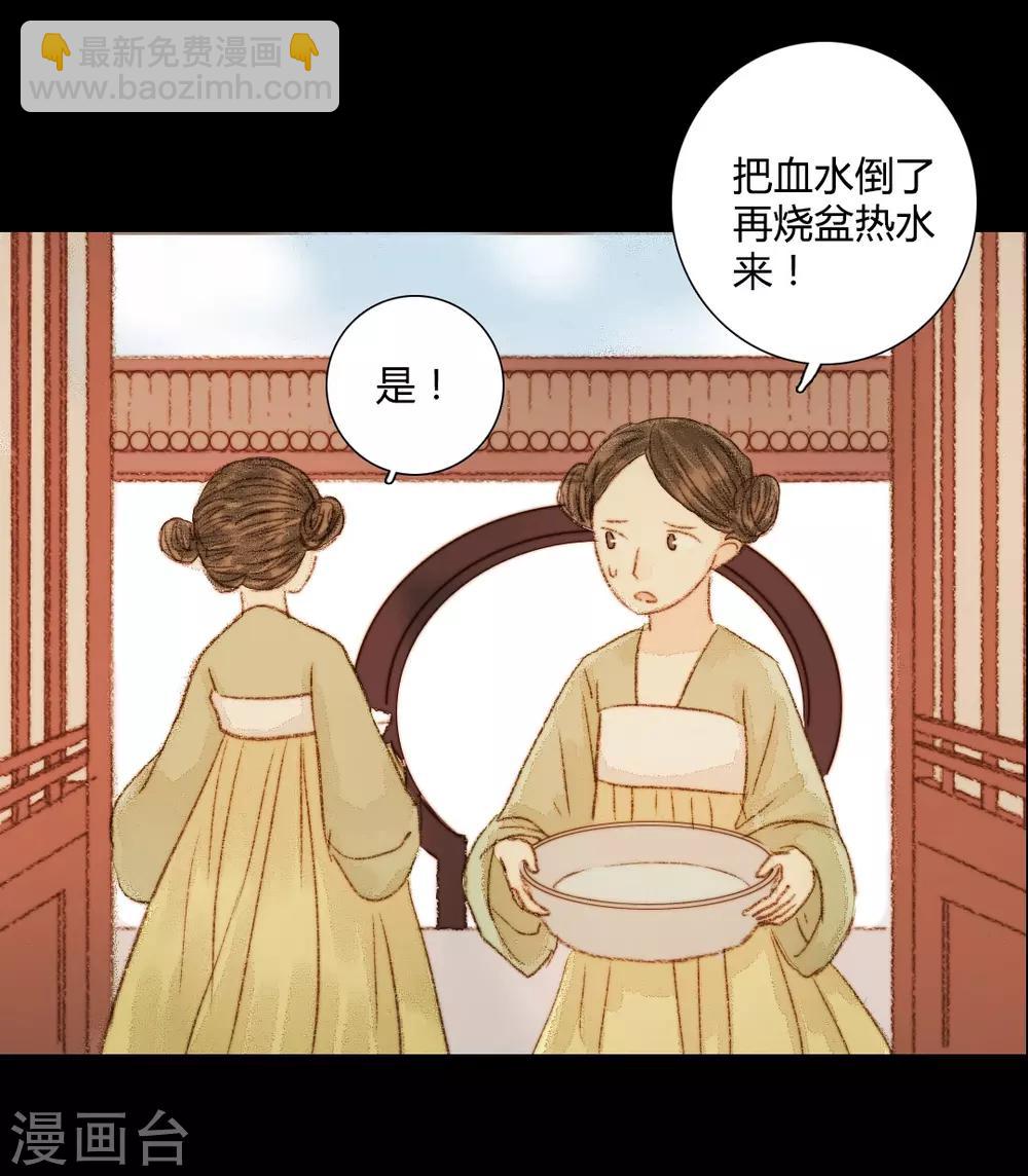 第60话 若有闪失，我愿和少爷同-第60话