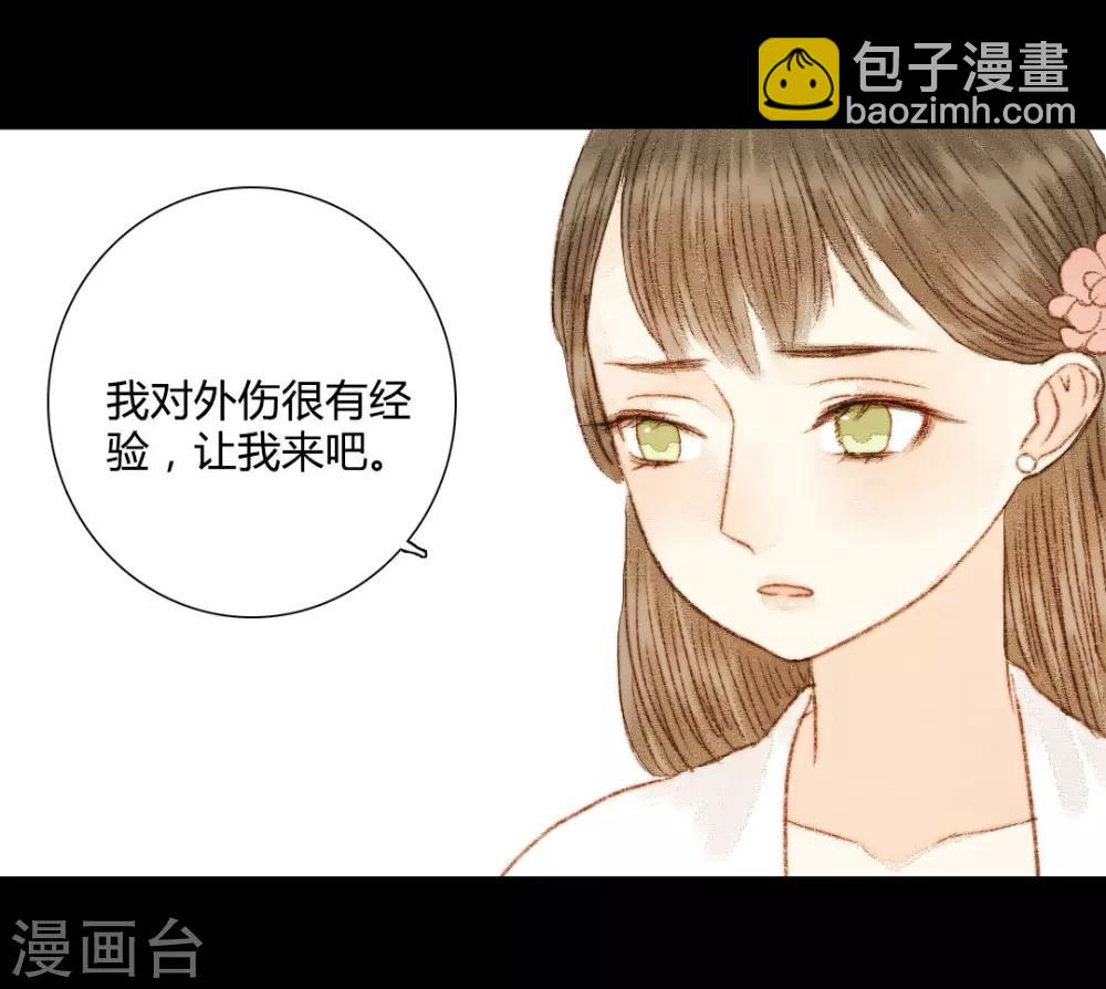 第60话 若有闪失，我愿和少爷同-第60话