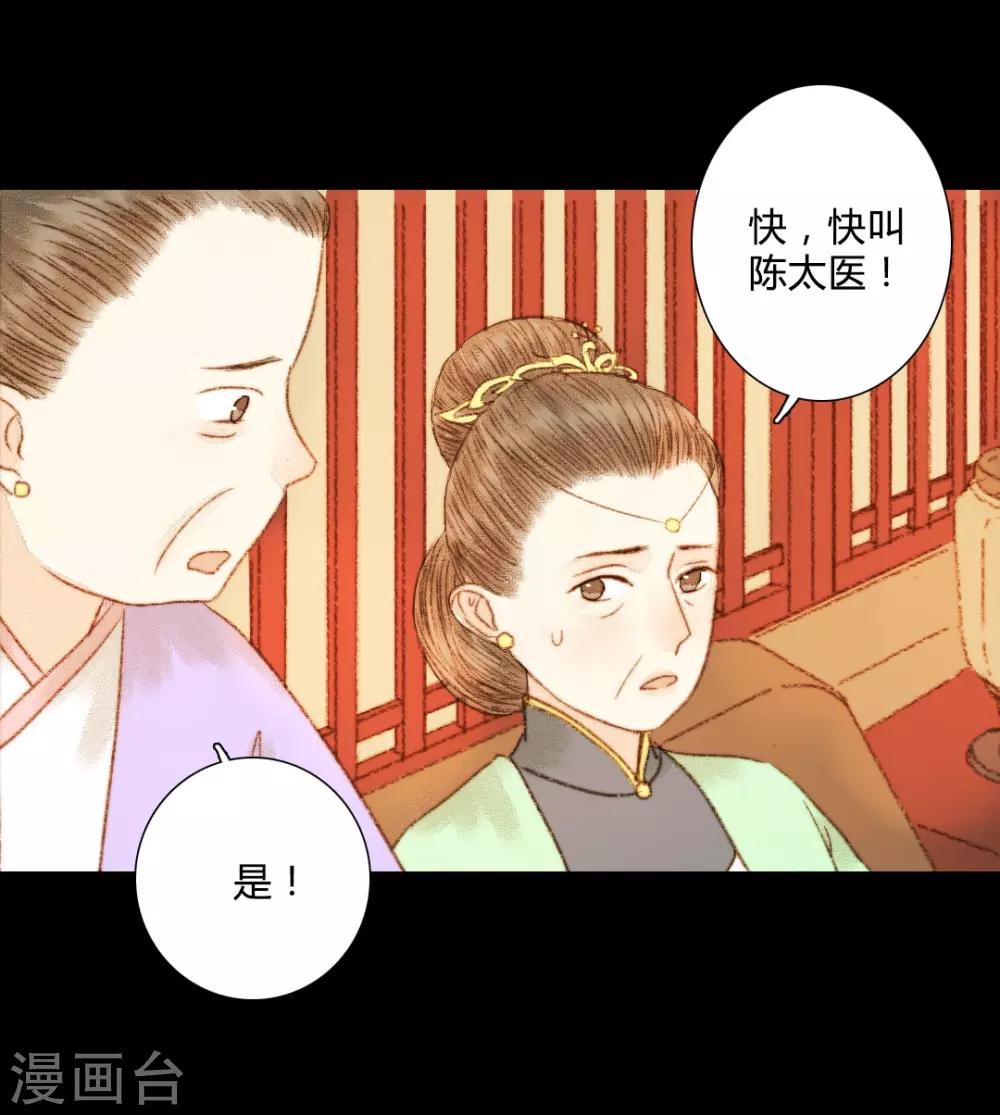 第60话 若有闪失，我愿和少爷同-第60话
