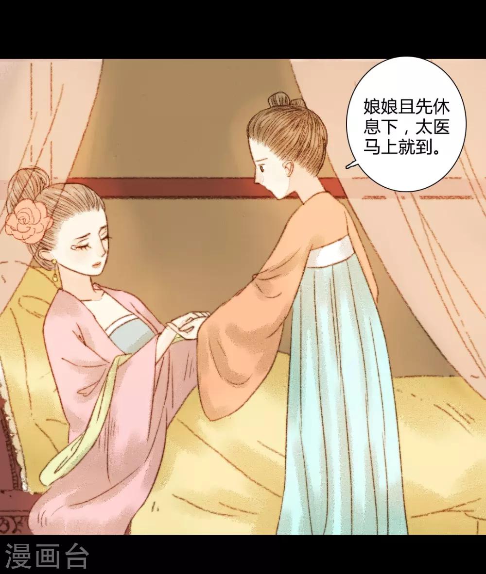 第60话 若有闪失，我愿和少爷同-第60话