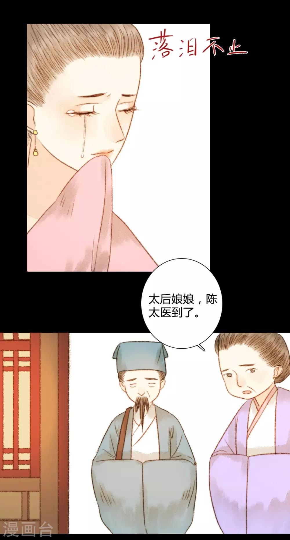 第60话 若有闪失，我愿和少爷同-第60话
