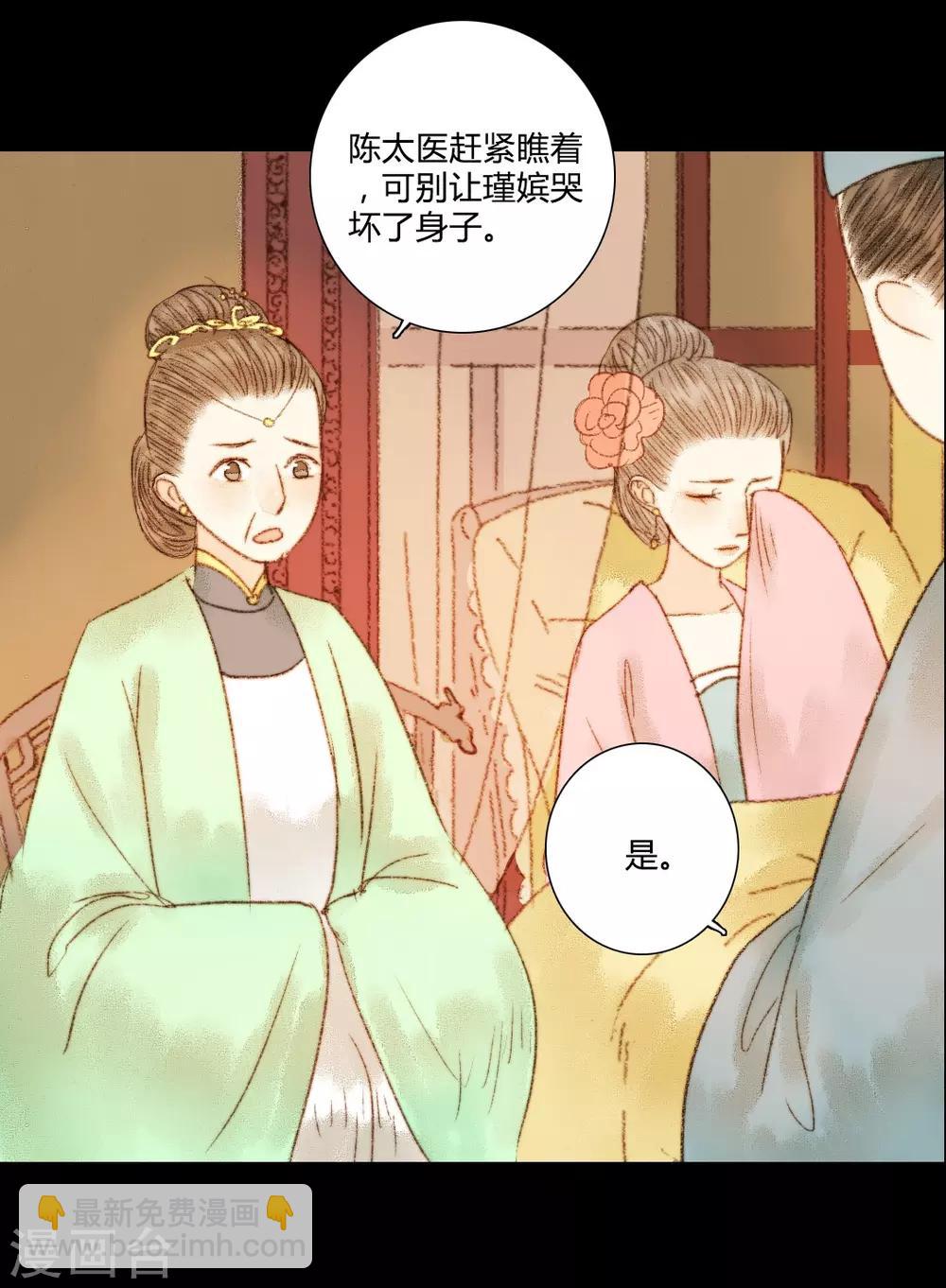 第60话 若有闪失，我愿和少爷同-第60话