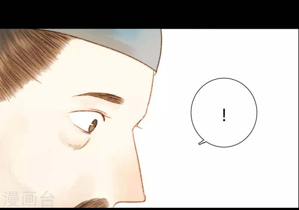 第60话 若有闪失，我愿和少爷同-第60话