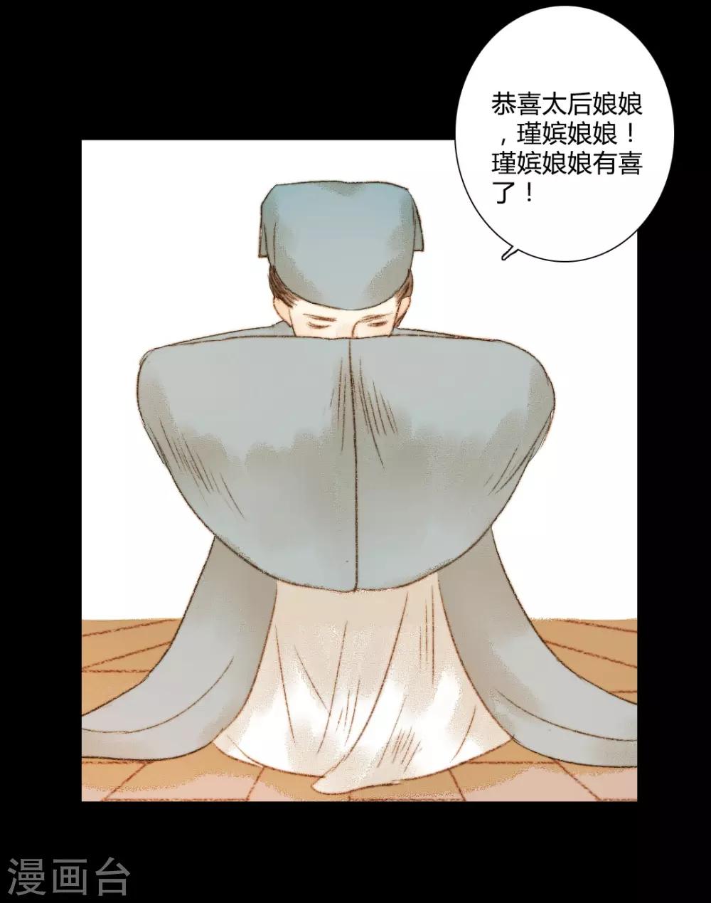 第60话 若有闪失，我愿和少爷同-第60话