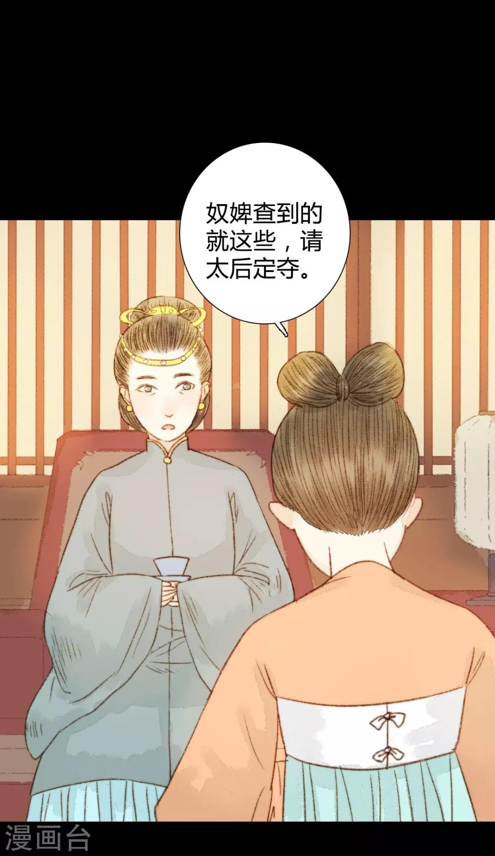 第62话 暗中保护-第62话