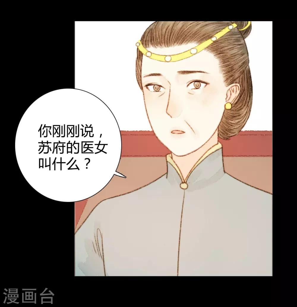 第62话 暗中保护-第62话