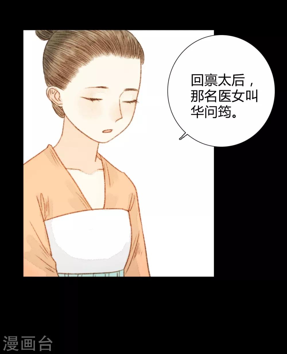 第62话 暗中保护-第62话