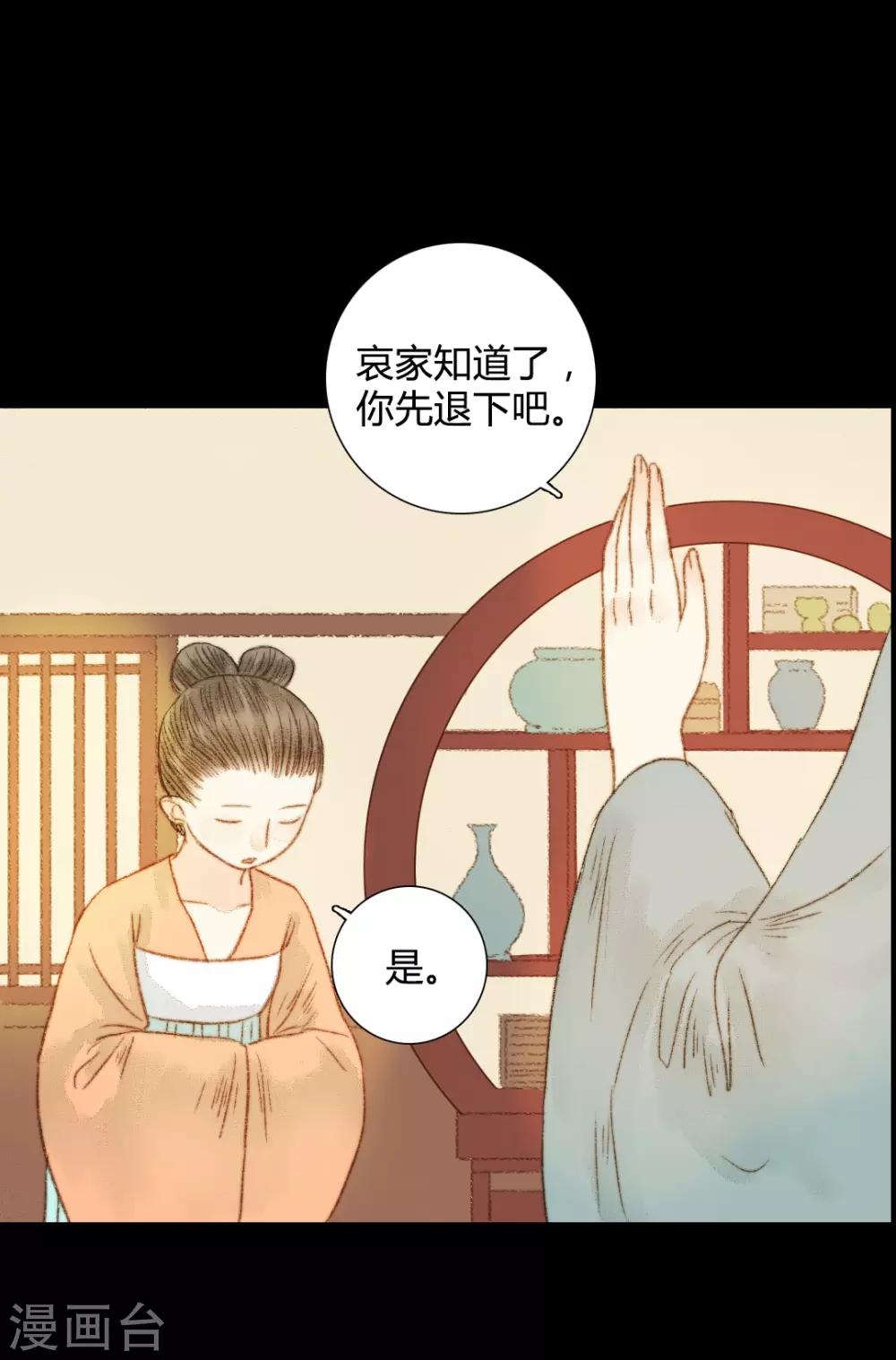 第62话 暗中保护-第62话