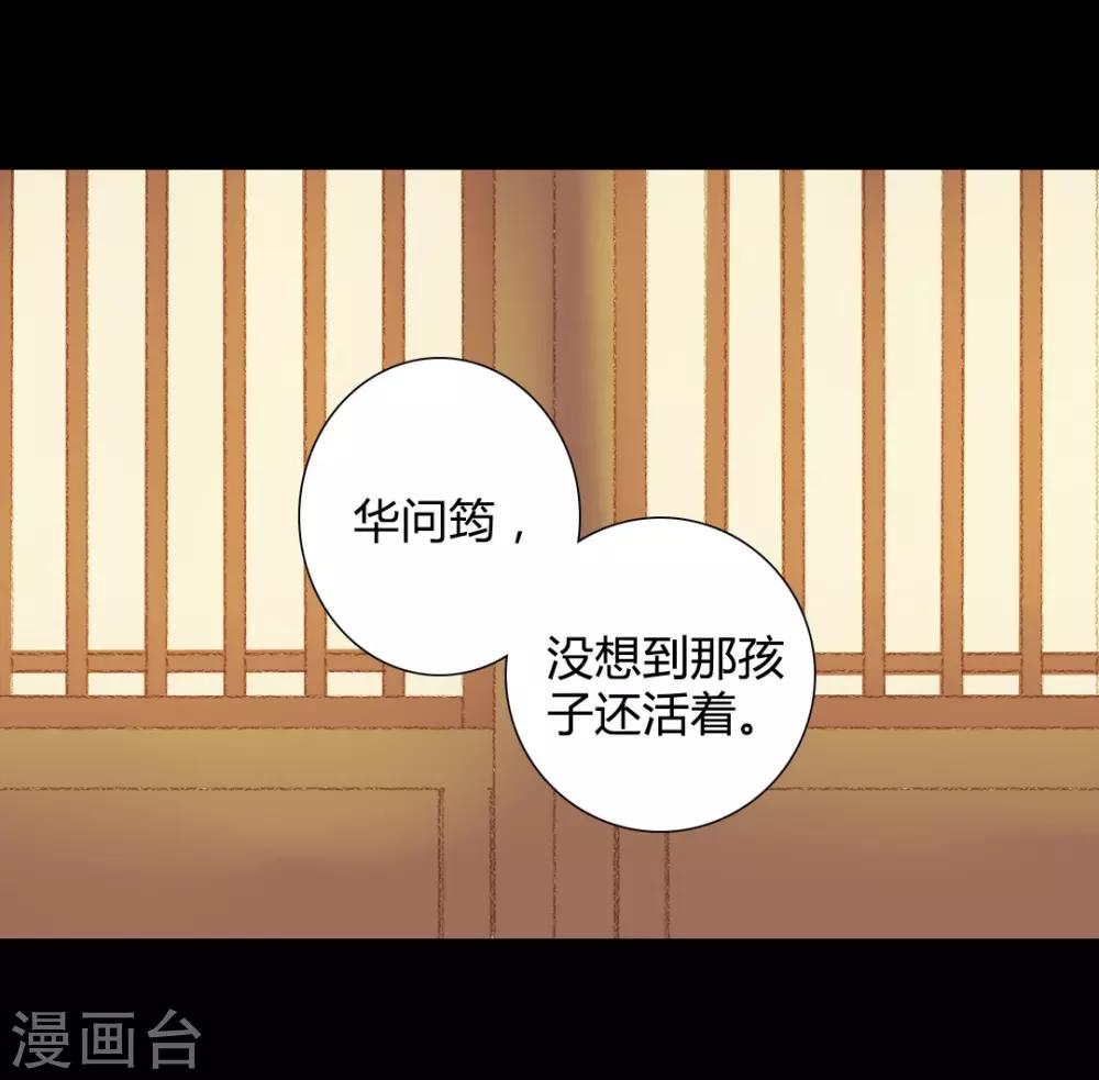 第62话 暗中保护-第62话