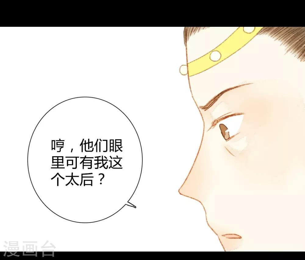 第62话 暗中保护-第62话
