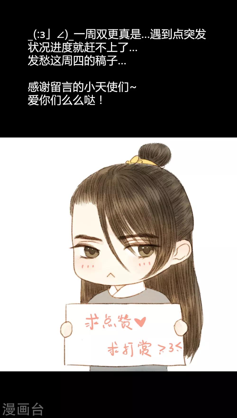 第62话 暗中保护-第62话