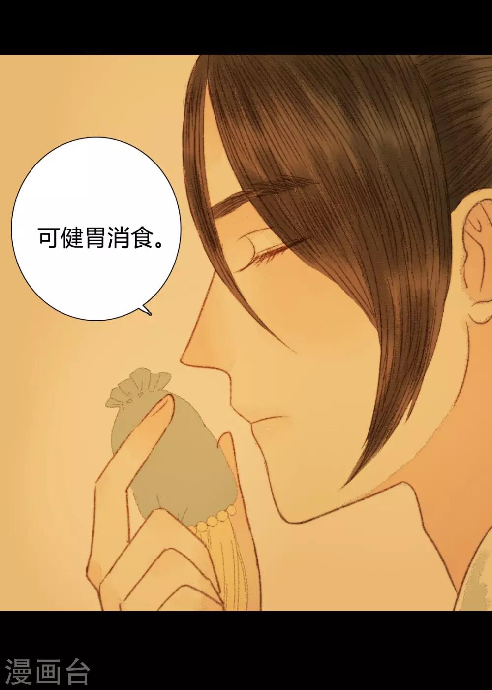 第62话 暗中保护-第62话