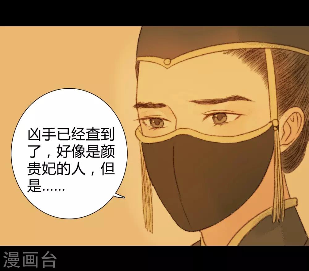 第62话 暗中保护-第62话