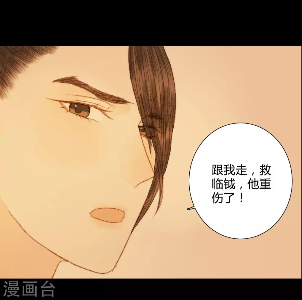 第64话 一言不发就拉走？！-第64话