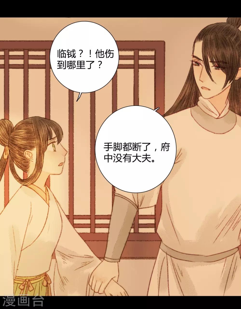 第64话 一言不发就拉走？！-第64话