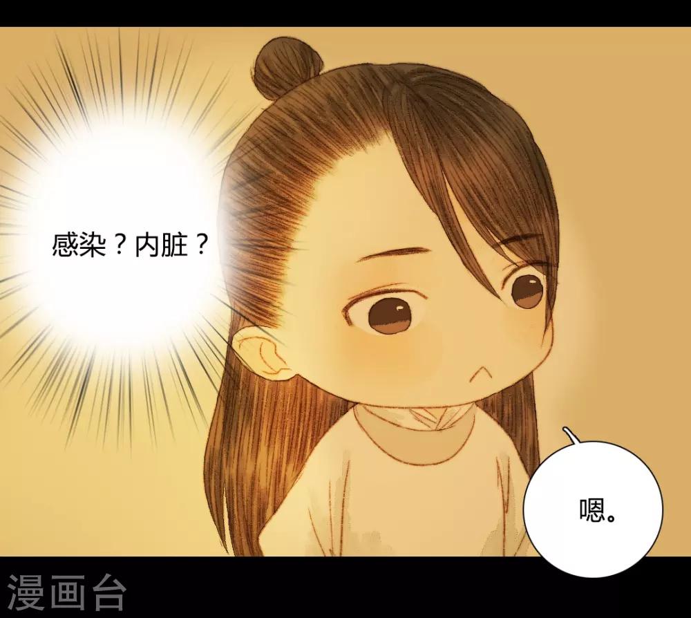 第64话 一言不发就拉走？！-第64话